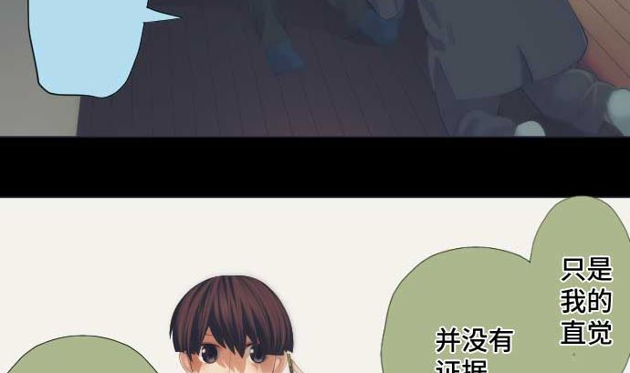 第41话 想要相信(1/2)-第41话