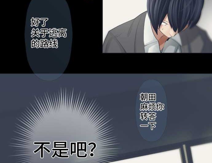 第41话 想要相信(1/2)-第41话