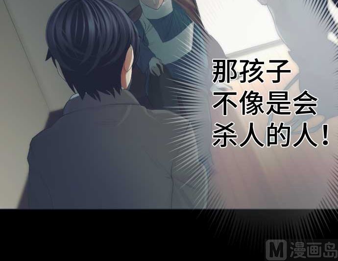 第41话 想要相信(1/2)-第41话