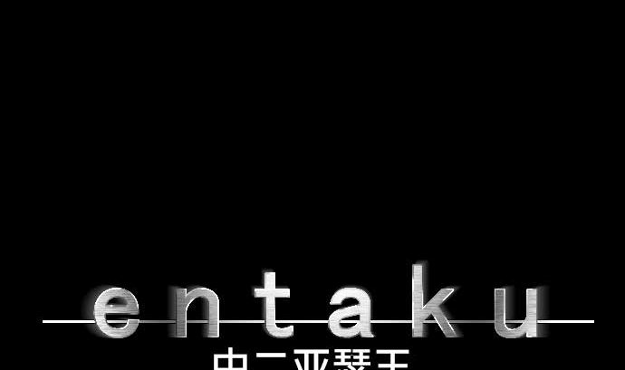 第45话 揍扁她(1/2)-第45话
