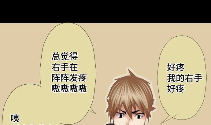 第45话 揍扁她(1/2)-第45话