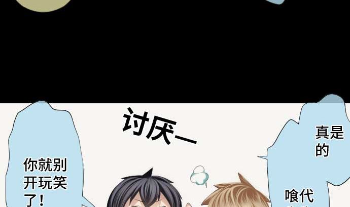 第45话 揍扁她(1/2)-第45话