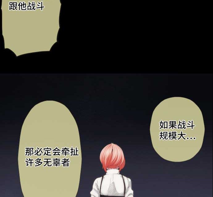 第45话 揍扁她(1/2)-第45话
