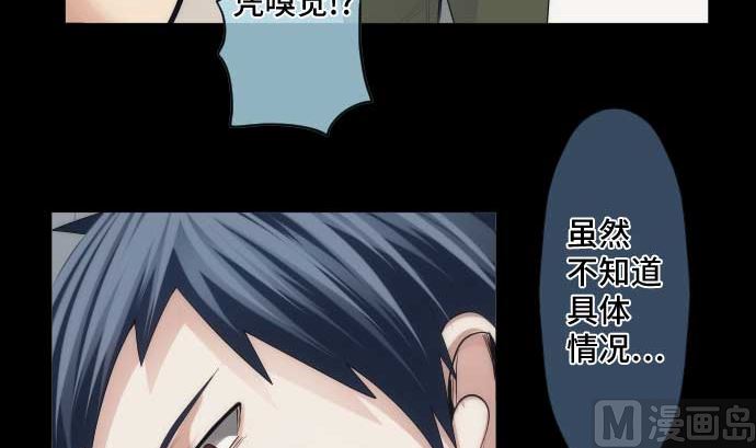 第49话 落魄的模样(1/2)-第49话