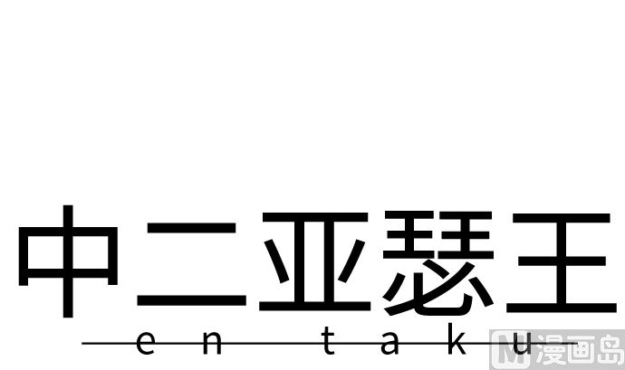 第7话 舍身助人(1/4)-第7话
