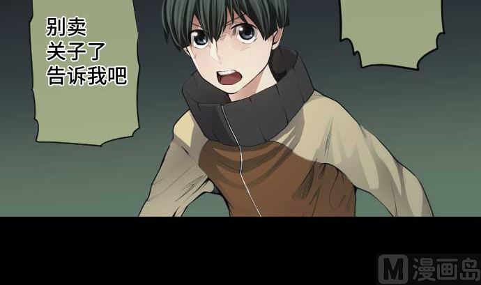 第65话 真实的代价(1/3)-第65话