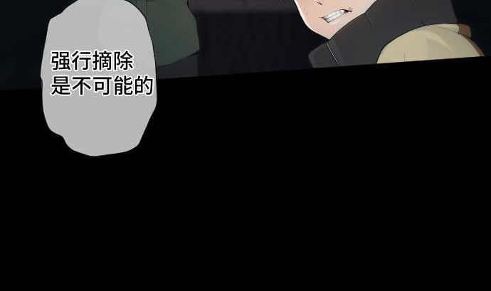 第67话 容器(1/3)-第67话
