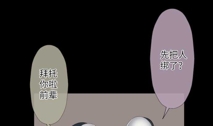 第69话 黑枪(1/3)-第69话
