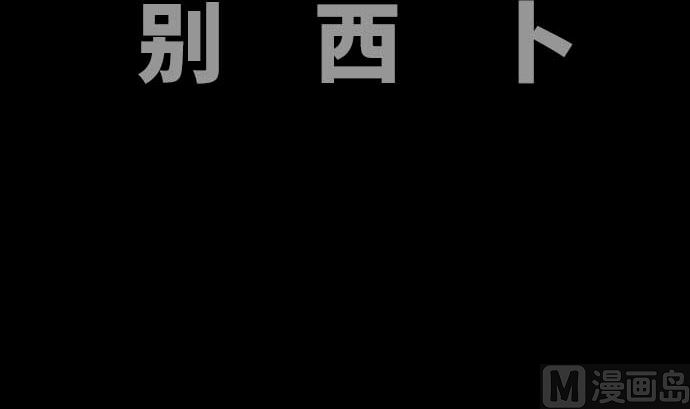 第71话 巴力西卜(1/3)-第71话
