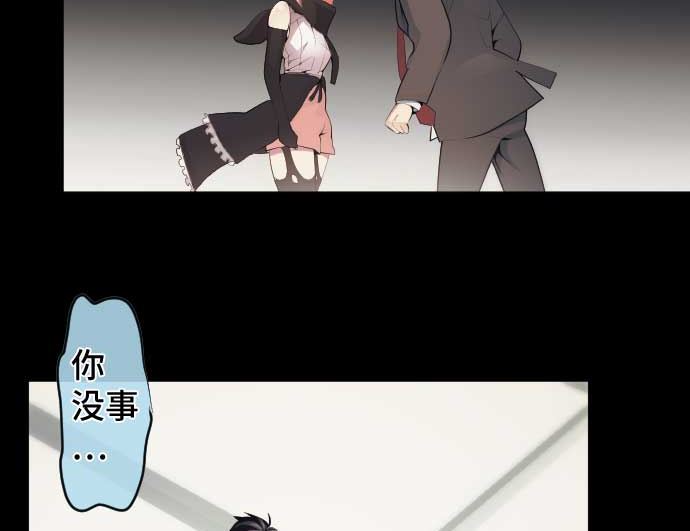 第71话 巴力西卜(1/3)-第71话