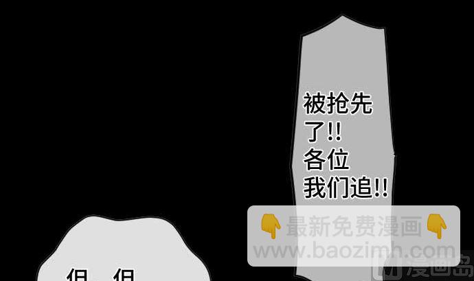 第71话 巴力西卜(1/3)-第71话