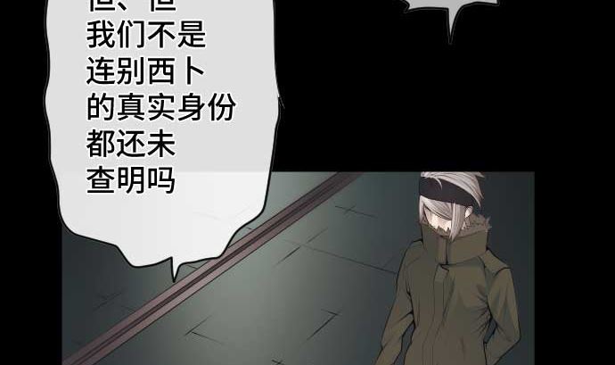 第71话 巴力西卜(1/3)-第71话