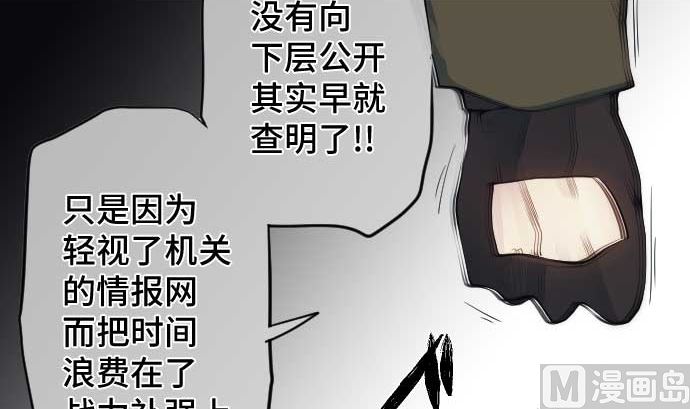 第71话 巴力西卜(1/3)-第71话