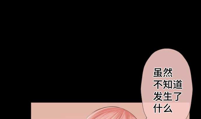 第73话 外皮(1/3)-第73话