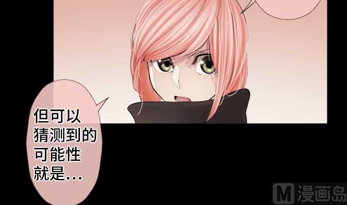 第73话 外皮(1/3)-第73话