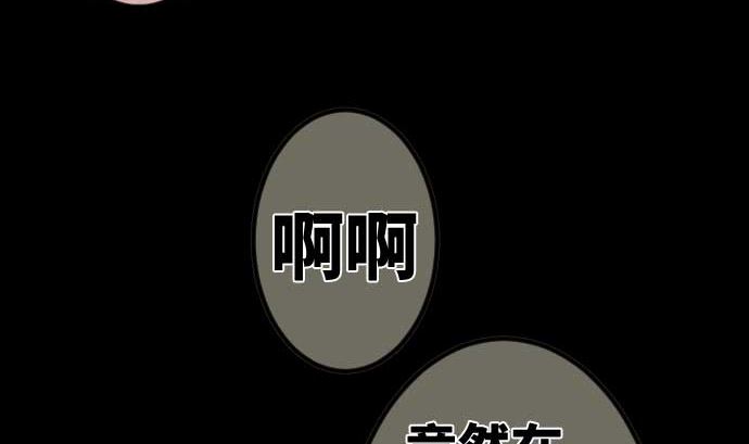 第73话 外皮(1/3)-第73话