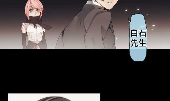 第73话 外皮(1/3)-第73话