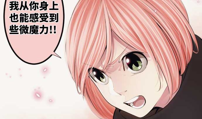 第73话 外皮(1/3)-第73话