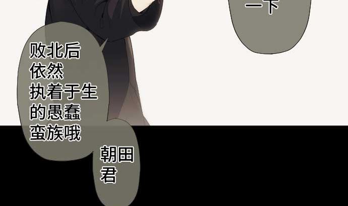 第73话 外皮(1/3)-第73话