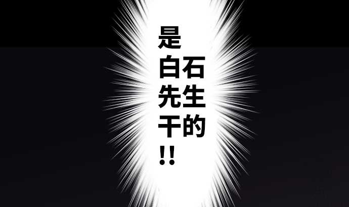第75话 可怕的力量(1/3)-第75话