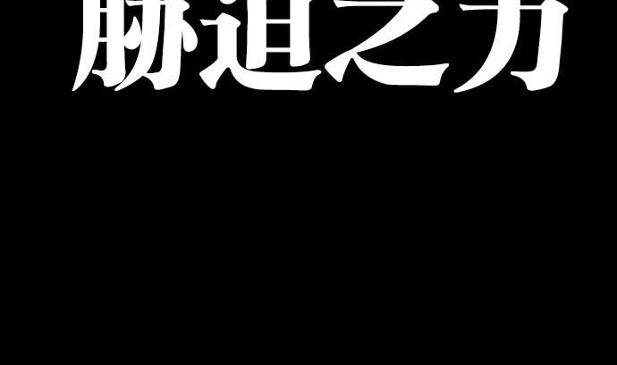 第75话 可怕的力量(1/3)-第75话