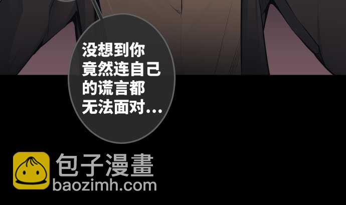 第77话 崩溃的心与剑(1/3)-第77话