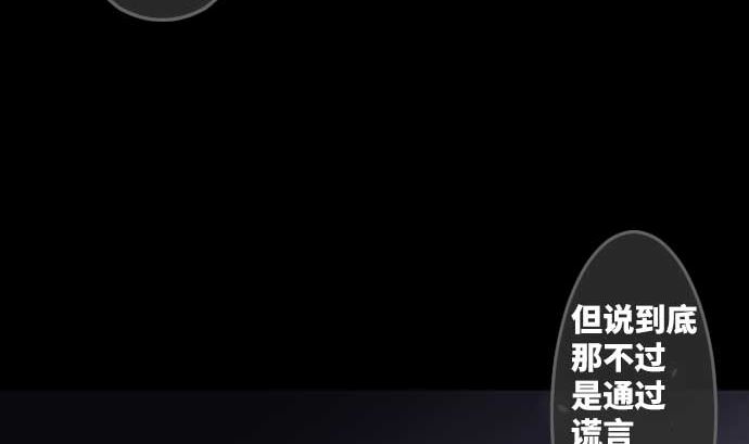 第77话 崩溃的心与剑(1/3)-第77话