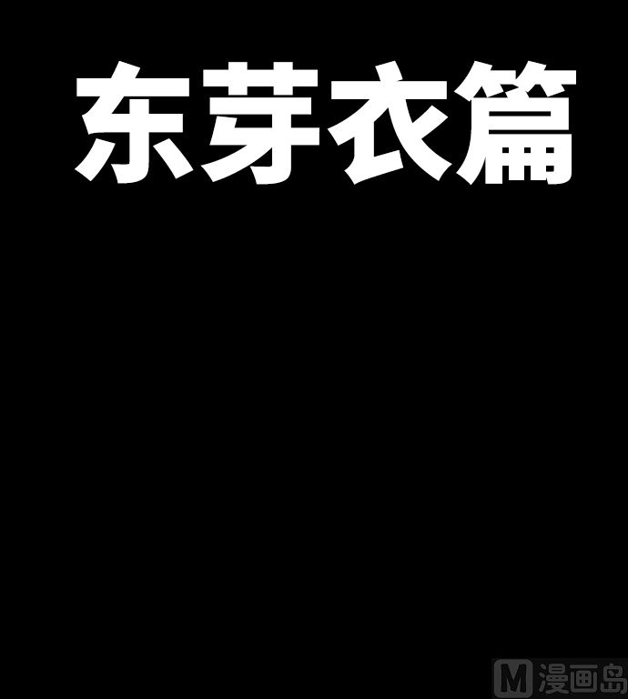 第79话 东梅伊篇(1/3)-第79话