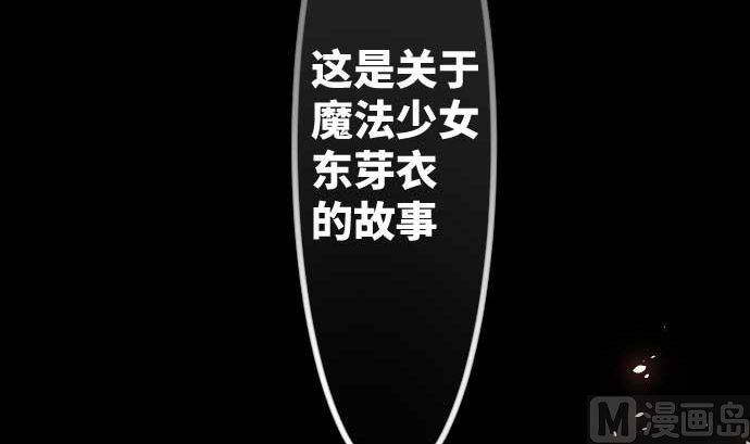 第79话 东梅伊篇(1/3)-第79话