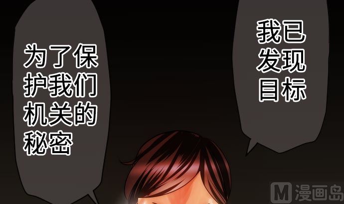 第9话 超能力者(1/3)-第9话