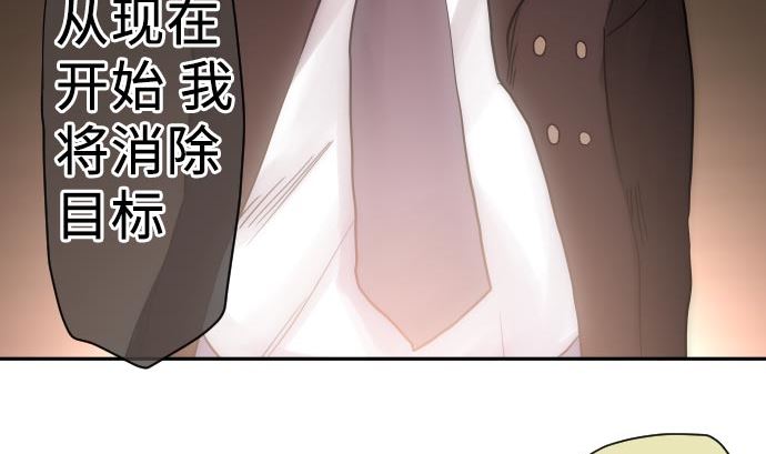 第9话 超能力者(1/3)-第9话