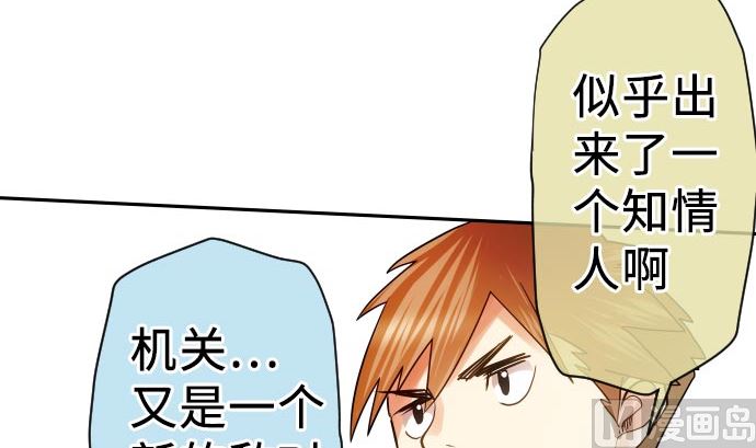 第9话 超能力者(1/3)-第9话