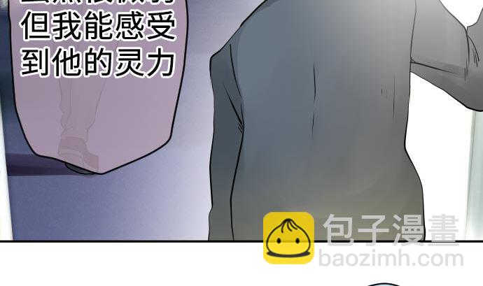 第9话 超能力者(1/3)-第9话