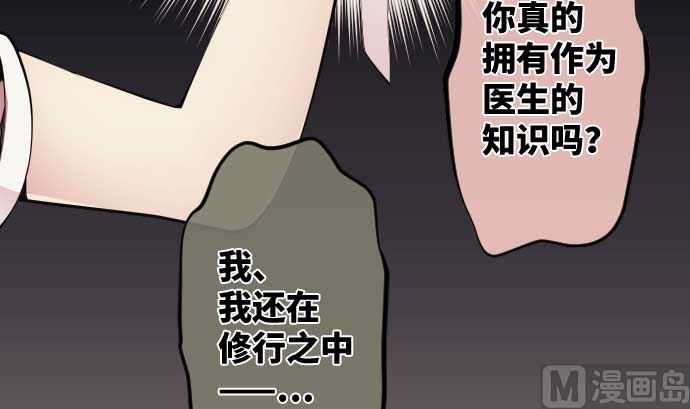 第81话 前往死地(1/3)-第81话