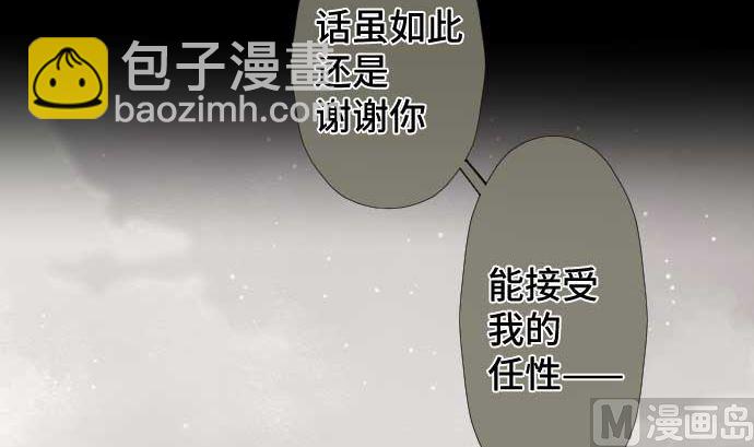 第81话 前往死地(1/3)-第81话