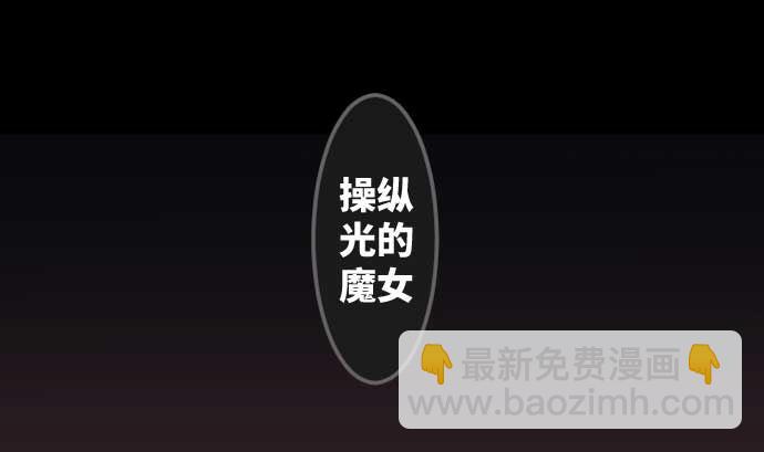 第83话 光之少女(1/3)-第83话