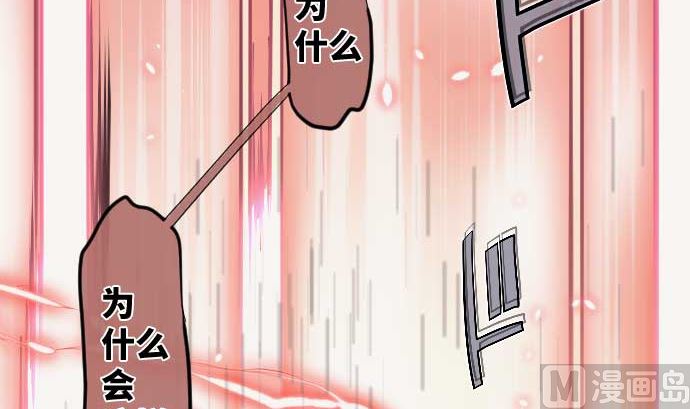第85话 暴走的力量(1/3)-第85话