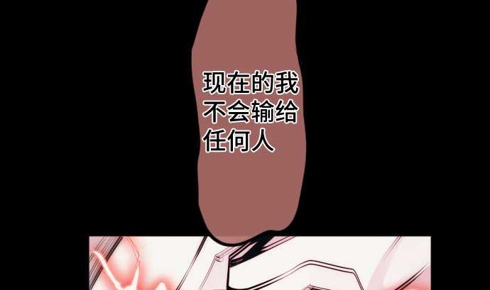 第85话 暴走的力量(1/3)-第85话
