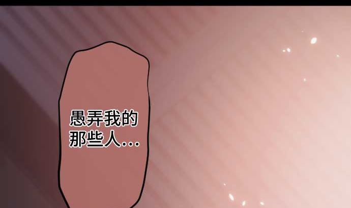 第85话 暴走的力量(1/3)-第85话