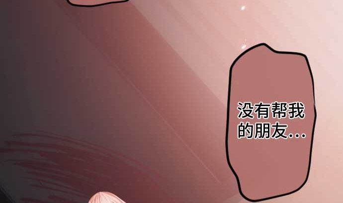 第85话 暴走的力量(1/3)-第85话