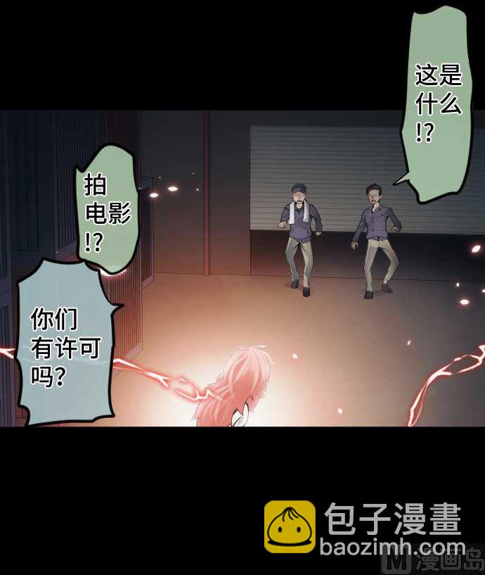 第85话 暴走的力量(1/3)-第85话