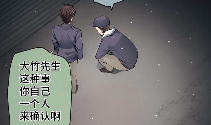 第85话 暴走的力量(1/3)-第85话