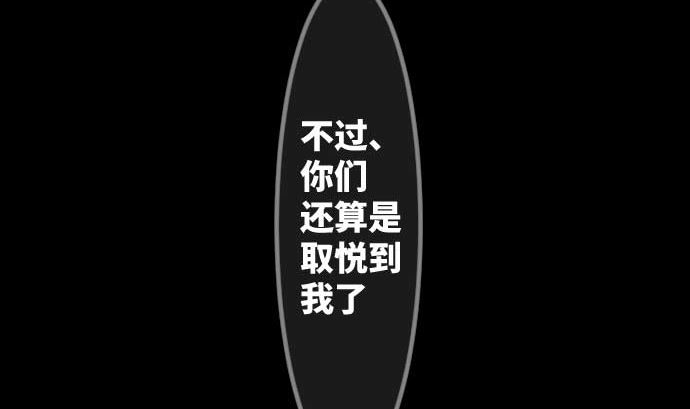第95话 面对黑暗的人类(1/2)-第95话