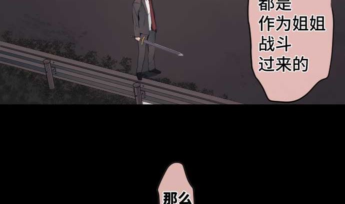 第97话 鲜血与超能力者(1/3)-第97话