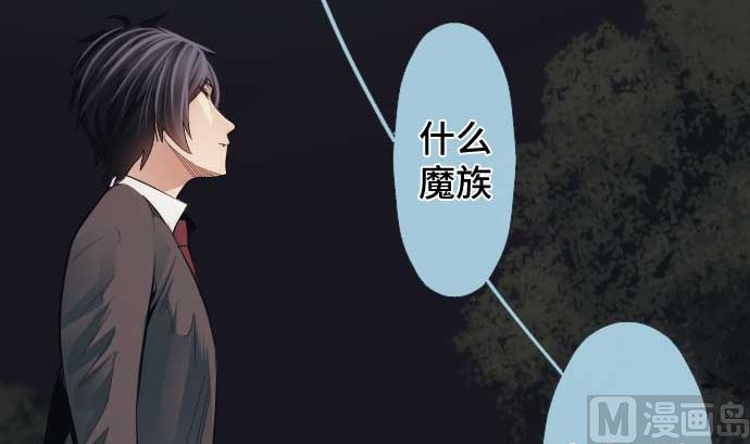 第97话 鲜血与超能力者(1/3)-第97话