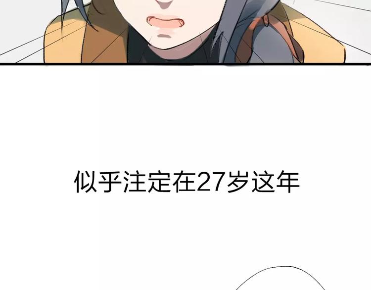 序章：倘若时光能倒流-第1话