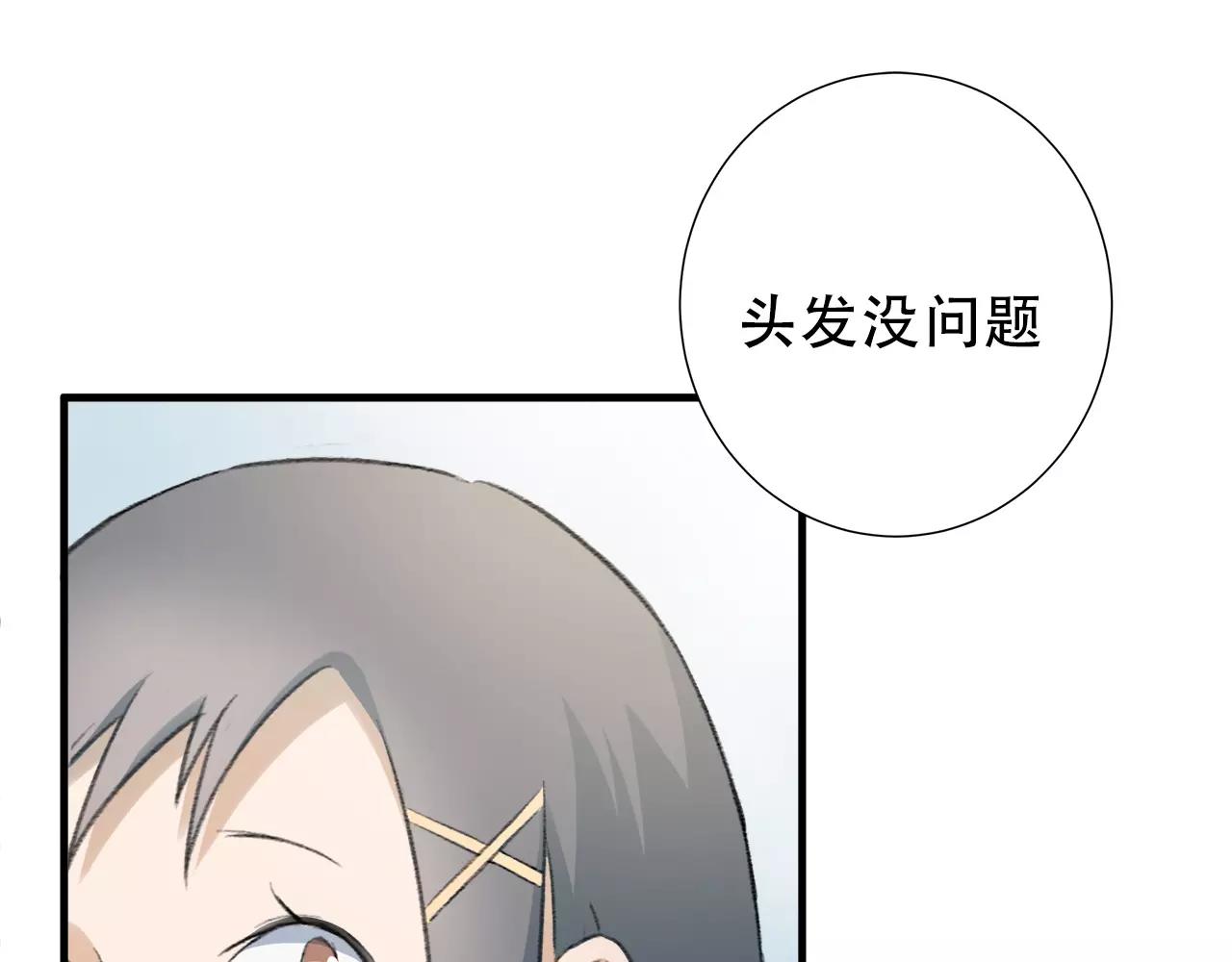 第12话 那微小的变动（下）-第13话
