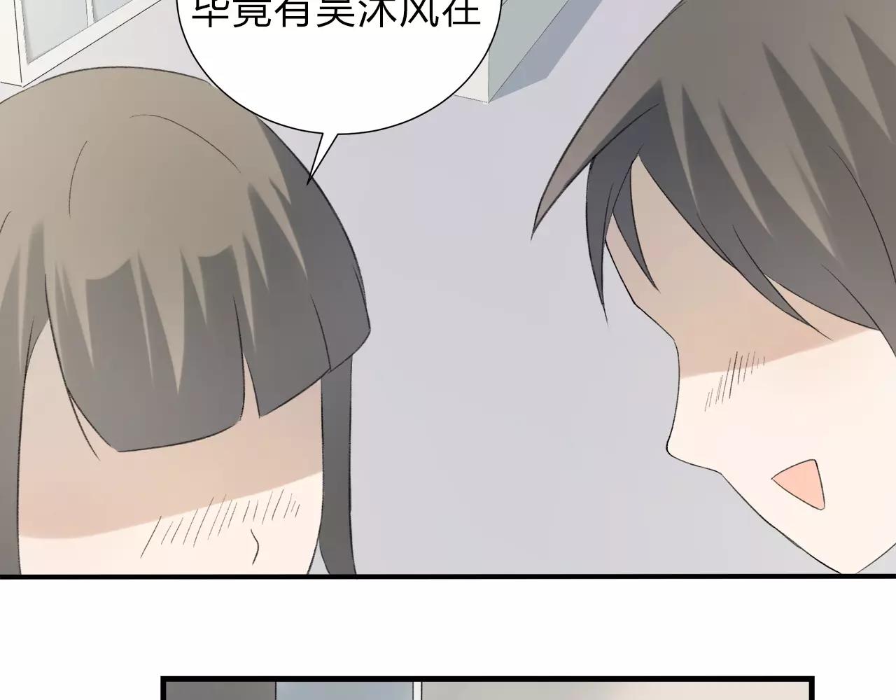 第14话 你的心思显露无疑-第15话