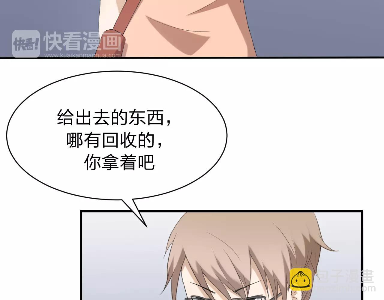 第18话 青涩的秘密(1/3)-第19话