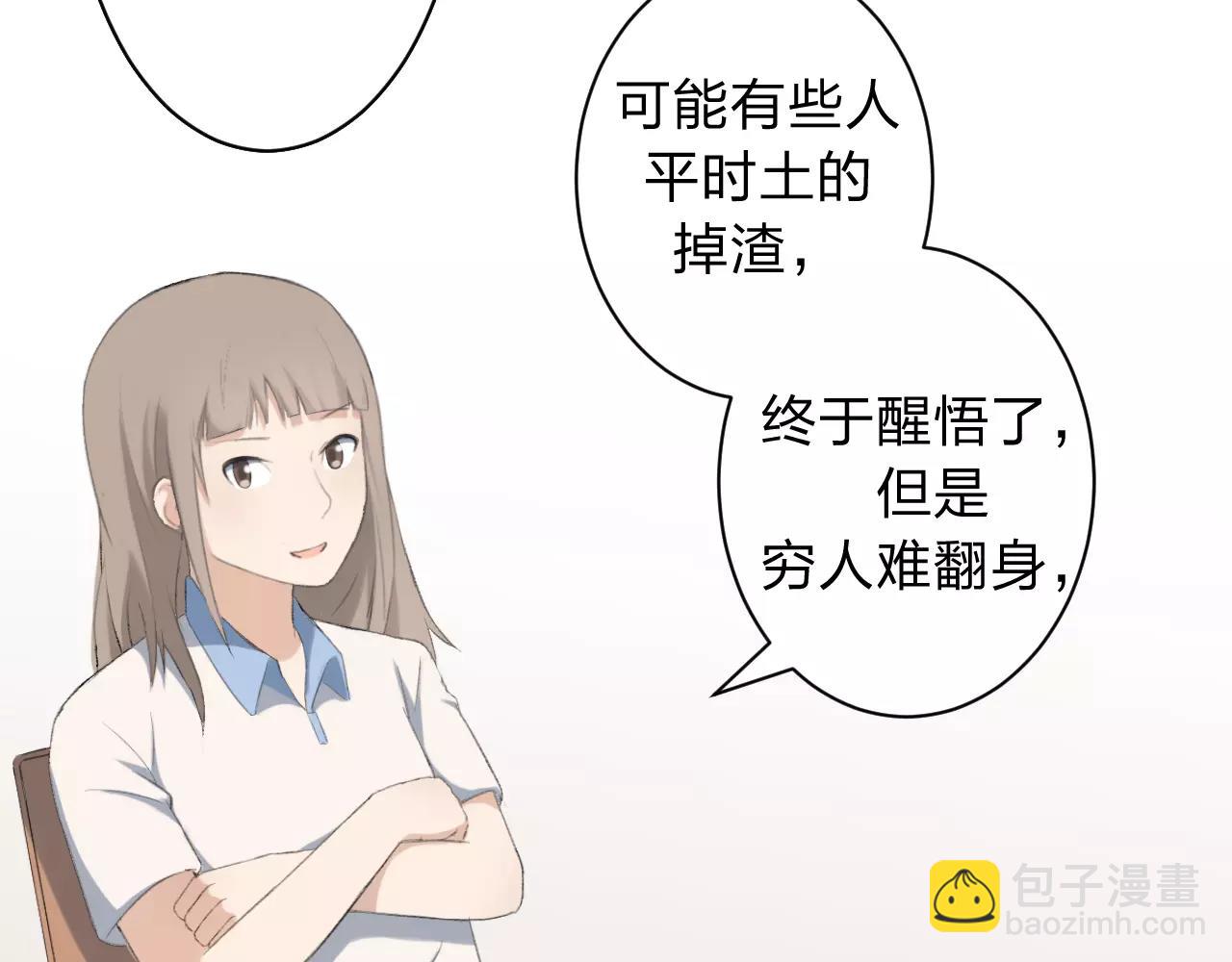 第26话 无所畏惧(1/2)-第27话
